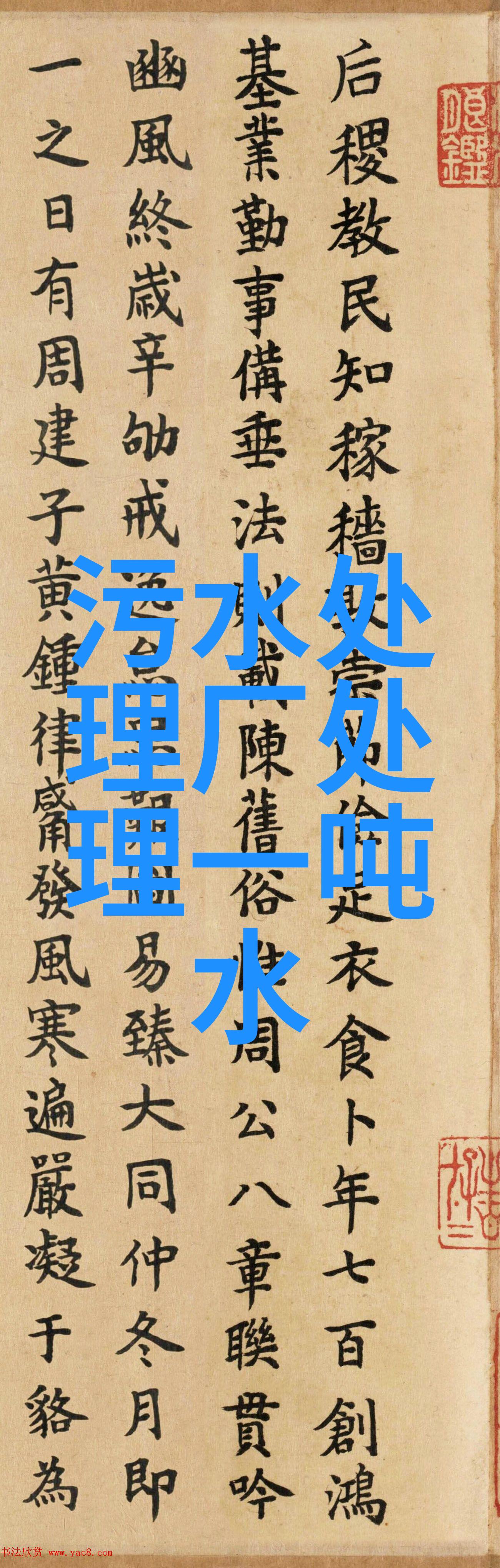 全国规模最大的新建双膜工艺给水厂