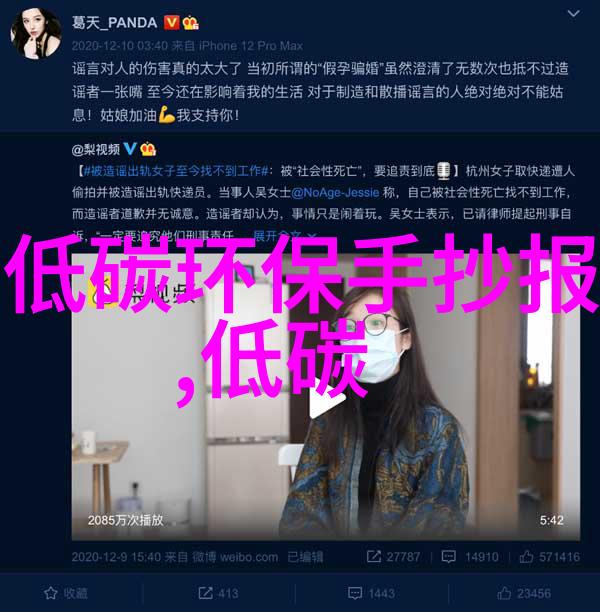 中国空气质量改善的健康效应评估2024关注生命早期暴露报告呼吁关注易感人群的健康保护高效而普惠地推进